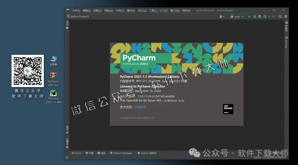 图片[31]-PyCharm 2021官网下载(Python IDE集成开发环境)安装图文教程：附下载地址