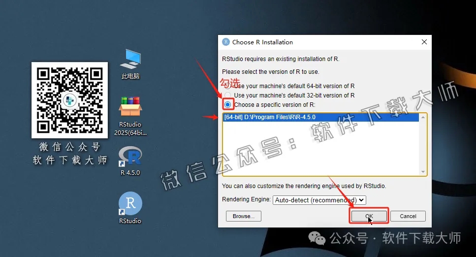 图片[22]-RStudio 2025(For R语言4.5.0的集成开发环境)中文官网版详细安装图文教程：附下载地址
