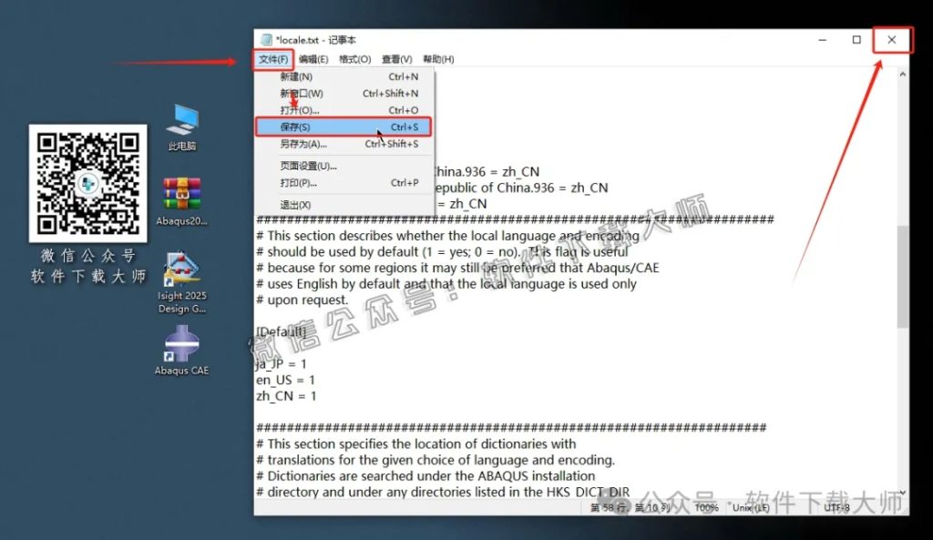 图片[66]-Abaqus 2025(工程模拟有限元软件)中文破解版详细安装图文教程：附下载地址-