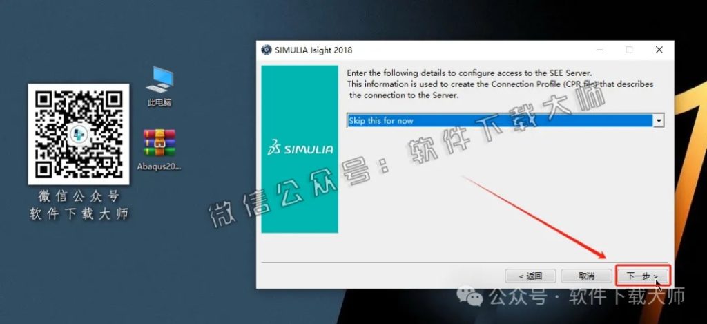 图片[58]-Abaqus 2018(工程模拟有限元软件)中文破解版详细安装图文教程：附下载地址