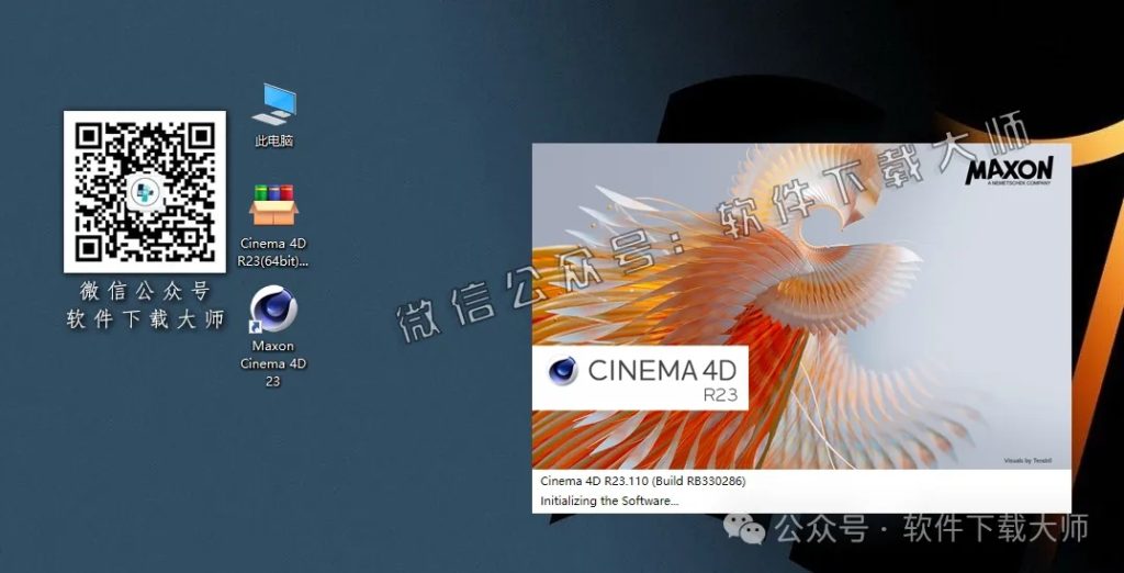 图片[10]-Cinema 4D R23(C4D三维设计)中文破解版详细安装图文教程：附下载地址