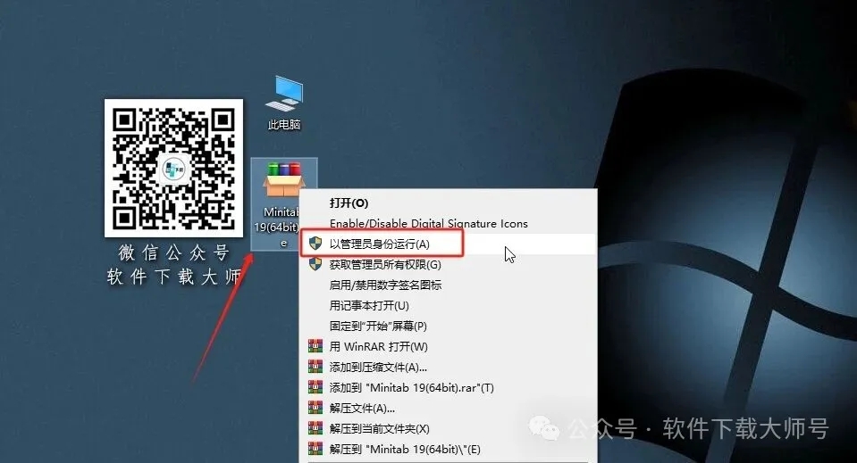 图片[2]-Minitab 19(质量管理统计分析)中文破解版详细安装图文教程：附下载地址