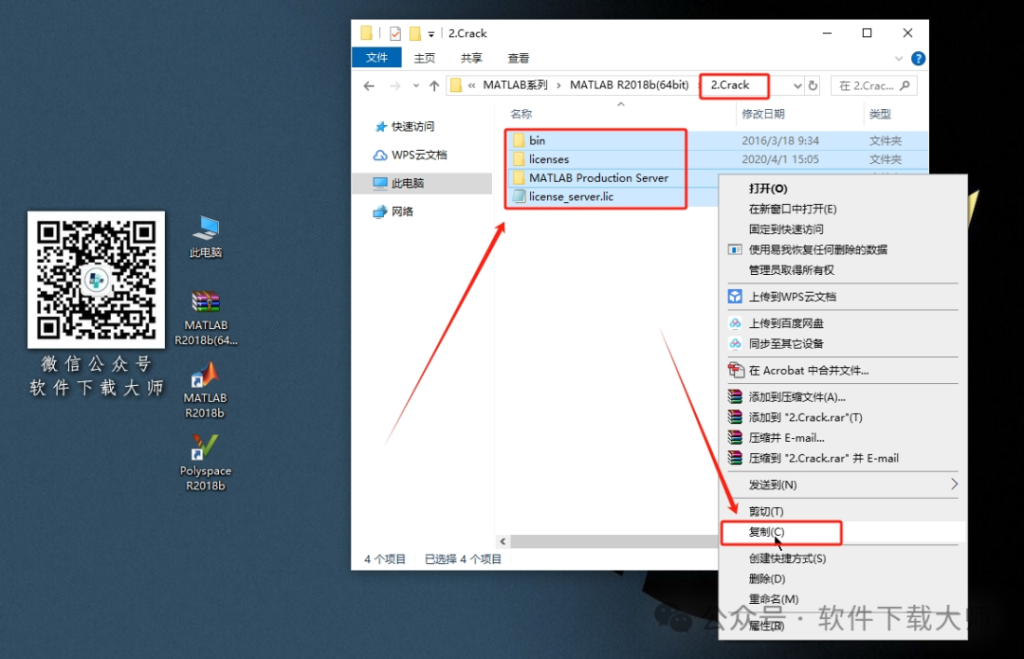 图片[14]-Matlab R2018b(商业数学软件)中文免费版详细安装图文教程：附下载地址