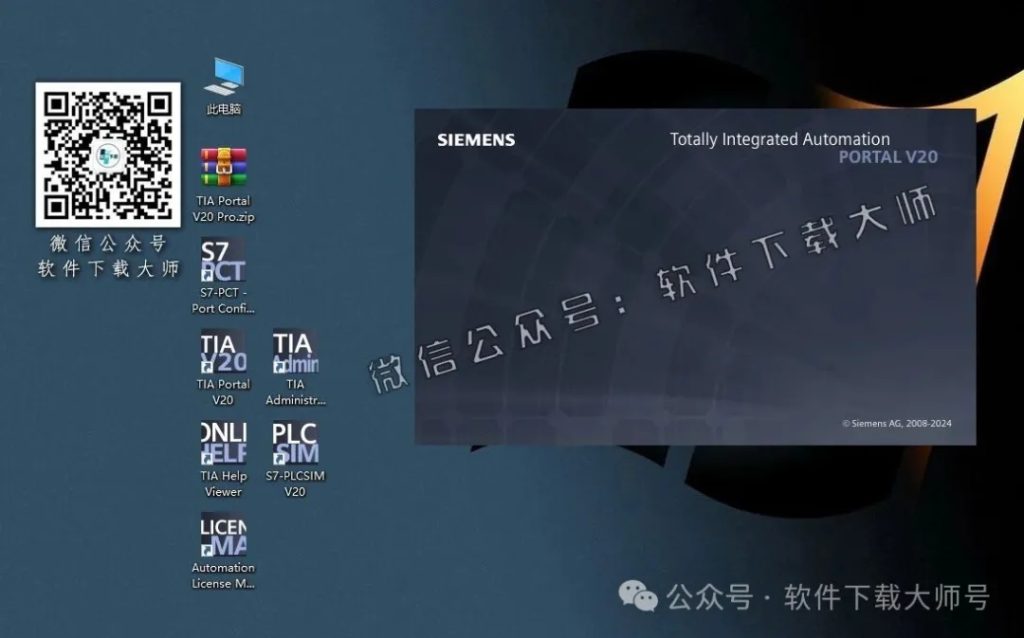 图片[55]-西门子博途TIA Portal V20 Pro(自动化编程软件)中文版下载安装包及安装图文教程