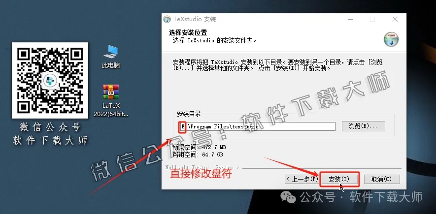 图片[13]-LaTeX 2022(基于ΤΕΧ的排版系统)中文破解版详细安装图文教程：附下载地址