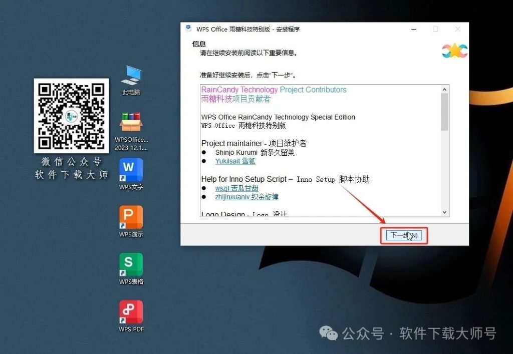 图片[13]-WPS Office 2023特别版(永久激活)去广告、集成VBA、免升级详细安装图文教程：附下载地址