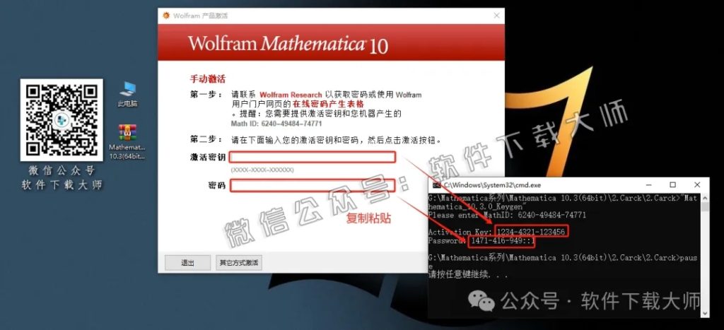 图片[19]-Mathematica 10.3(综合性科学计算软件)中文破解版详细安装图文教程：附下载地址