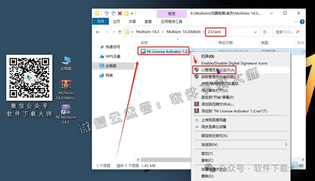 图片[16]-Multisim 14.3(电子电路仿真设计软件)中文汉化版安装教程：附下载地址