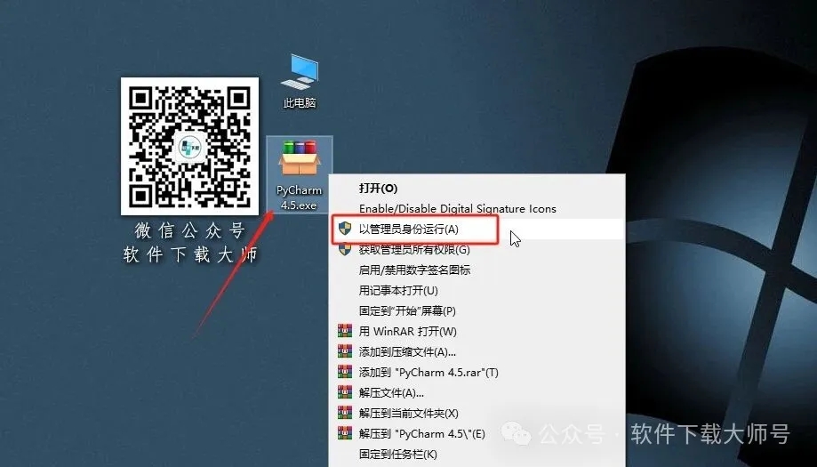 图片[2]-PyCharm 4.5官网下载(Python IDE集成开发环境)安装图文教程：附下载地址