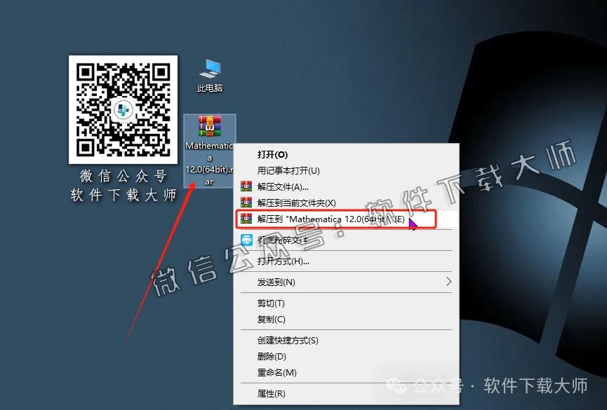 图片[2]-Mathematica 12.0(综合性科学计算软件)中文破解版详细安装图文教程：附下载地址