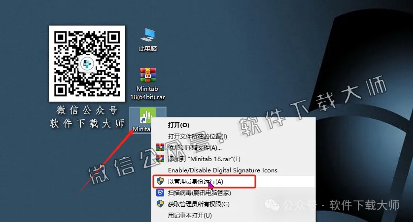 图片[18]-Minitab 18(质量管理统计分析)中文破解版详细安装图文教程：附下载地址