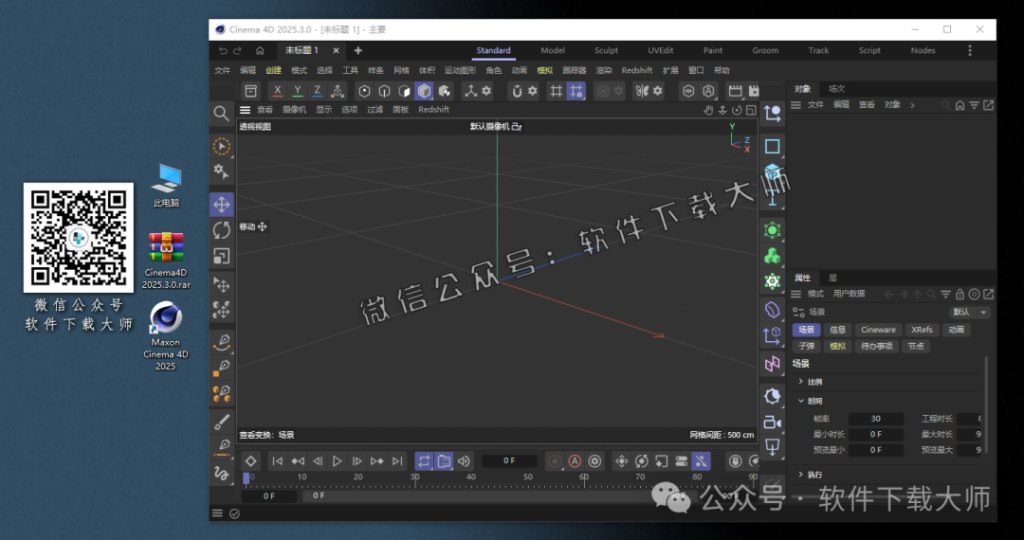图片[20]-Cinema 4D 2025.3.0(C4D三维设计)中文破解版详细安装图文教程：附下载地址