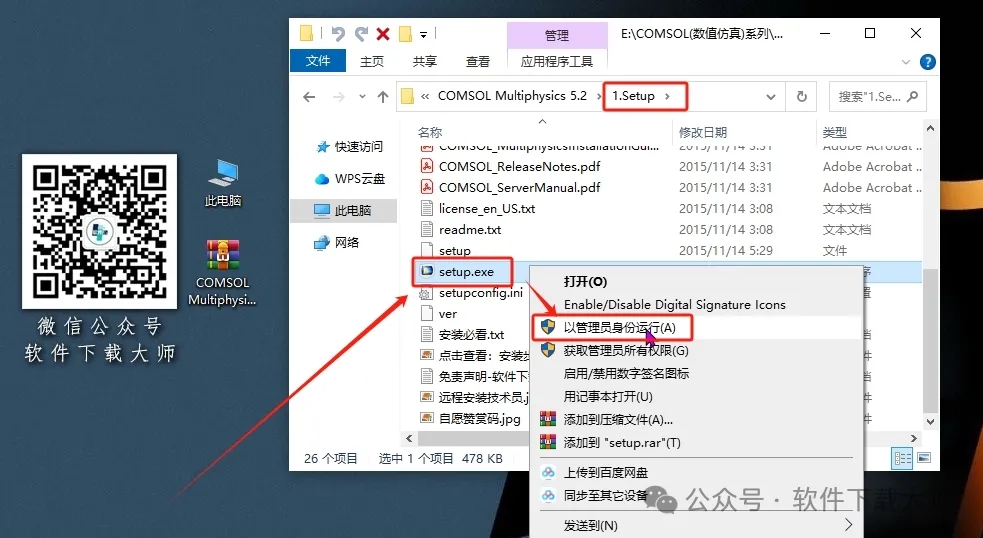 图片[3]-​COMSOL Multiphysics V5.2(数值仿真设计)中文破解版图文教程附：下载地址