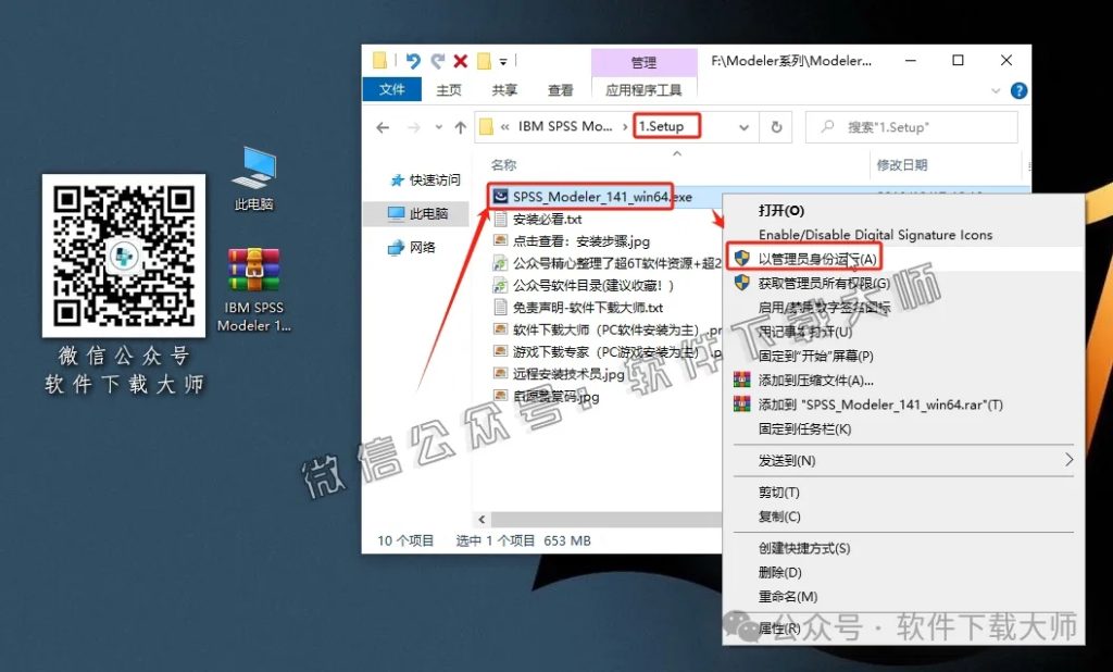 图片[3]-IBM SPSS Modeler V14.1(附安装包文件）中文破解特别版