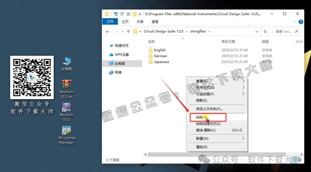图片[39]-Multisim 12(电子电路仿真设计软件)中文汉化版安装教程：附下载地址
