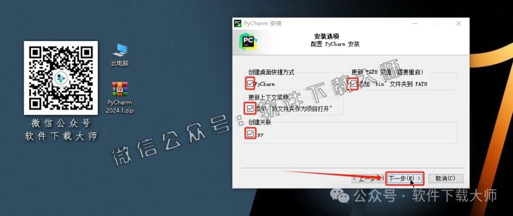 图片[9]-PyCharm 2024官网下载(Python IDE集成开发环境)安装图文教程：附下载地址
