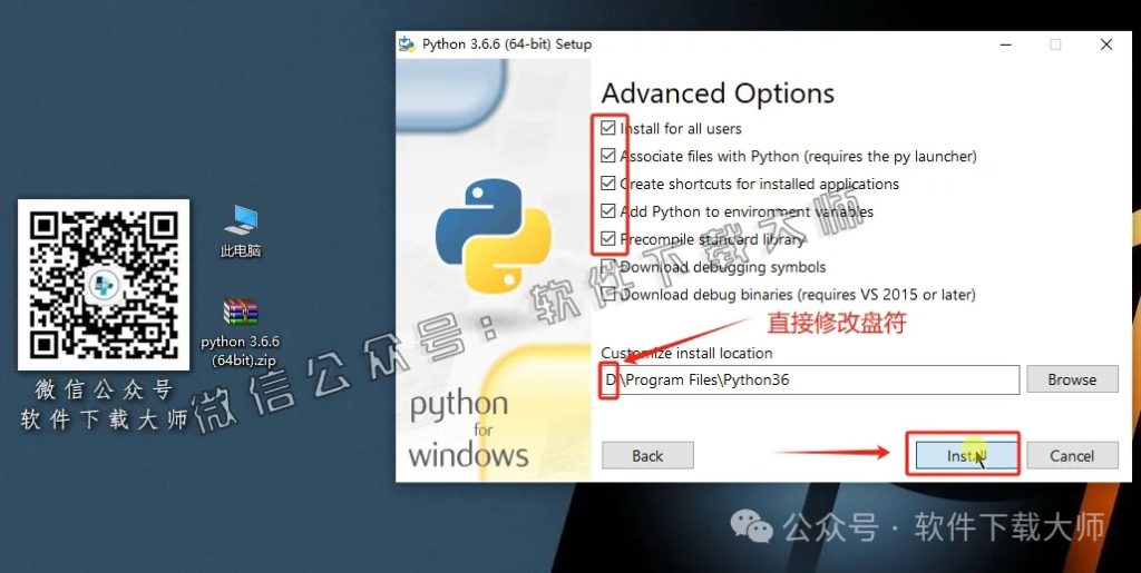 图片[8]-Python 3.6.6(开源高级编程语言)简洁易读的语法、强大的功能库和跨平台特性图文教程：附下载地址