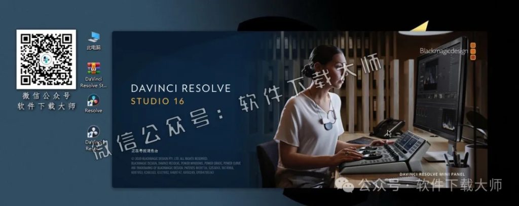图片[25]-DaVinci Resolve Studio 16.2(达芬奇调色)中文破解版详细安装图文教程：附下载地址