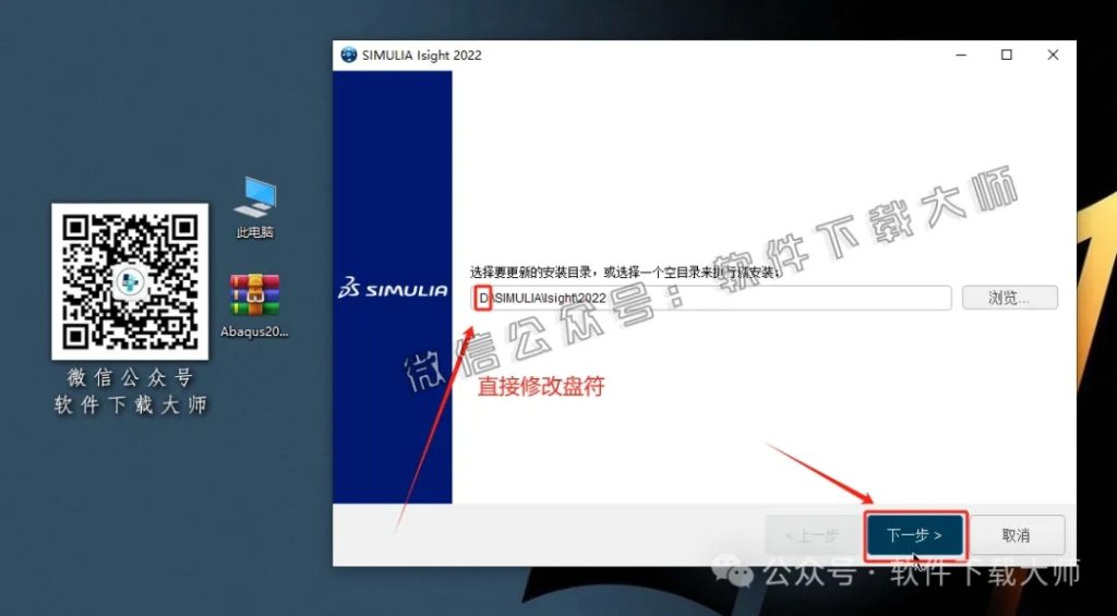 图片[44]-Abaqus 2022(工程模拟有限元软件)中文破解版详细安装图文教程：附下载地址