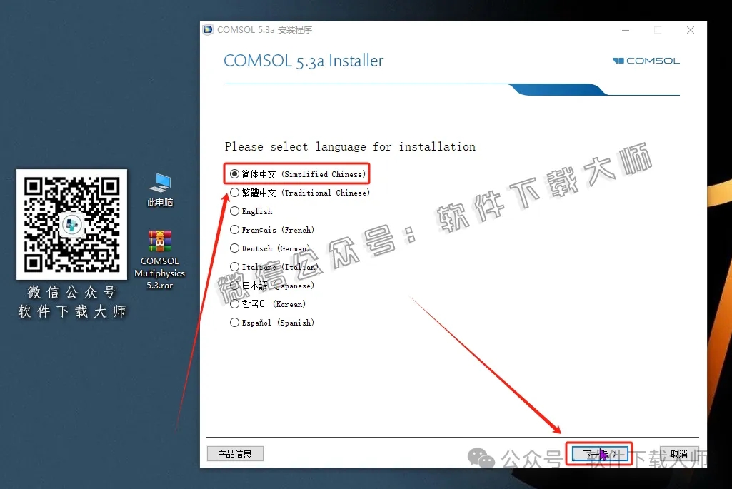 图片[5]-​COMSOL Multiphysics V5.3a(数值仿真设计)中文破解版图文教程附：下载地址
