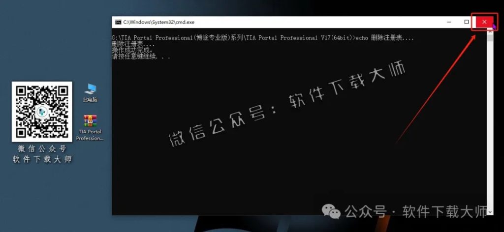 图片[11]-西门子博途TIA Portal V17(自动化编程软件)中文版下载安装包及安装图文教程