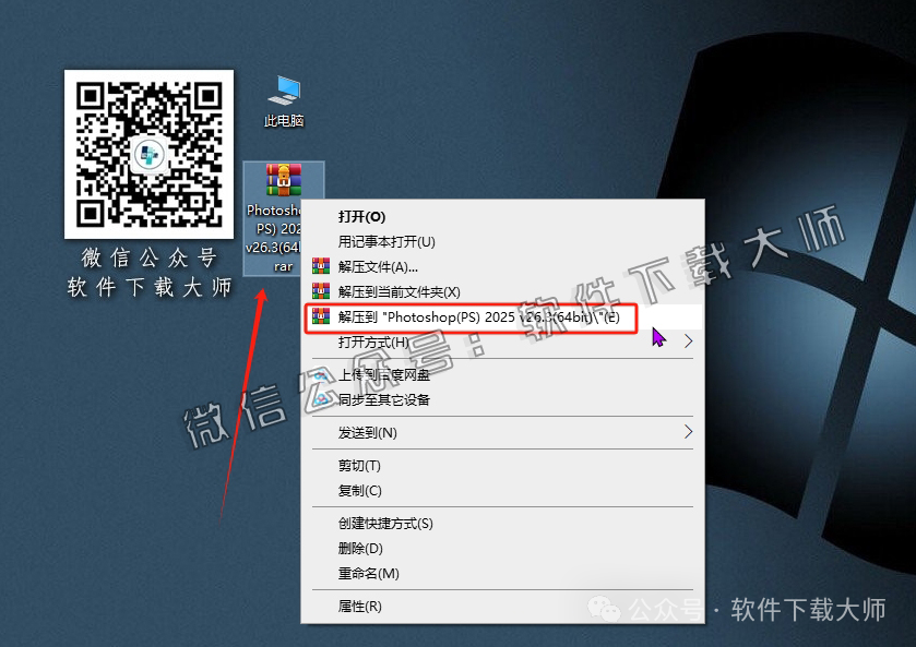 图片[2]-Adobe Photoshop 2025 v26.3(图像处理)中文版破解版安装图文教程：附下载地址
