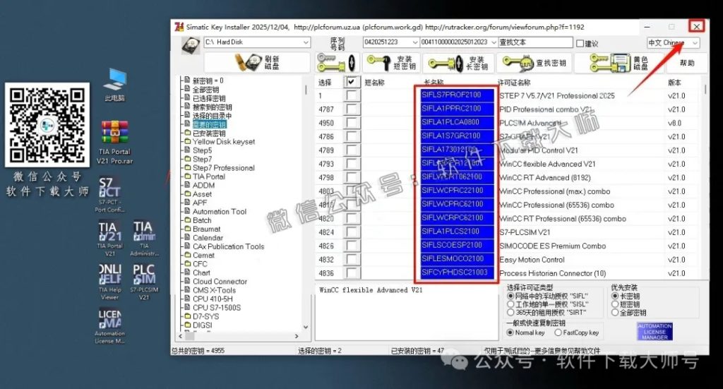 图片[49]-西门子博途TIA Portal V21 Pro(自动化编程软件)中文版下载安装包及安装图文教程