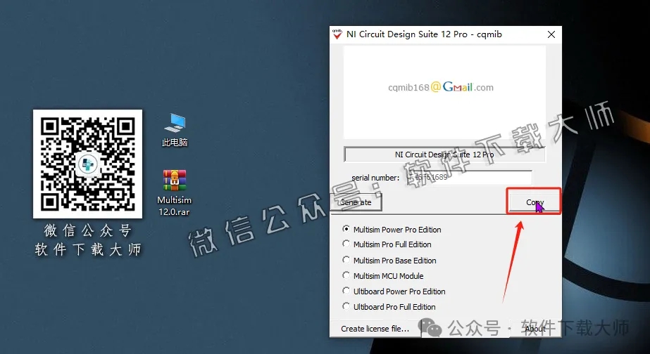 图片[12]-Multisim 12(电子电路仿真设计软件)中文汉化版安装教程：附下载地址