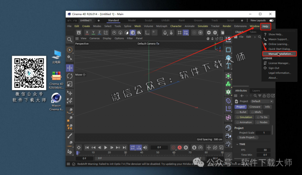 图片[20]-Cinema 4D R26(C4D三维设计)中文破解版详细安装图文教程：附下载地址