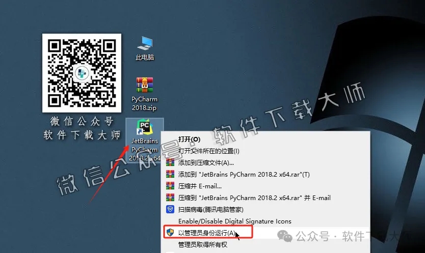 图片[35]-PyCharm 2018官网下载(Python IDE集成开发环境)安装图文教程：附下载地址
