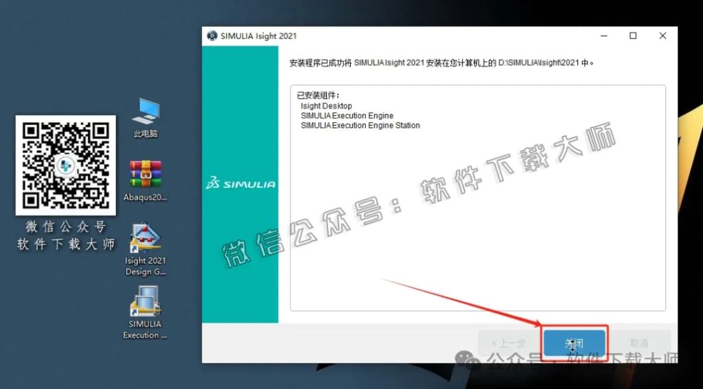 图片[52]-Abaqus 2021(工程模拟有限元软件)中文破解版详细安装图文教程：附下载地址