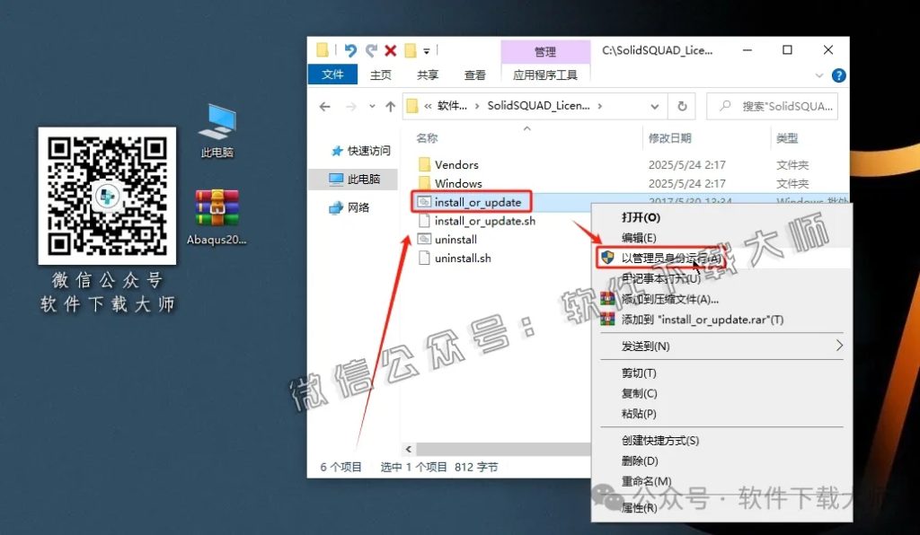 图片[5]-Abaqus 2018(工程模拟有限元软件)中文破解版详细安装图文教程：附下载地址