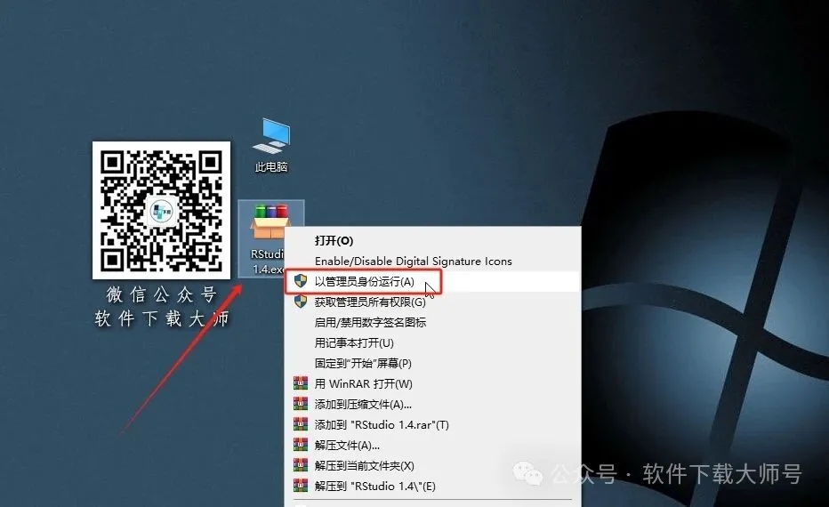 图片[2]-RStudio 1.4(For R语言4.3.0的集成开发环境)中文官网版详细安装图文教程：附下载地址