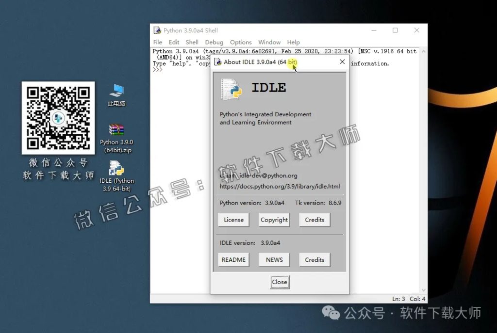 图片[13]-Python 3.9.0(开源高级编程语言)简洁易读的语法、强大的功能库和跨平台特性图文教程：附下载地址