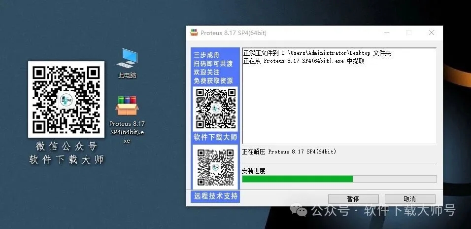 图片[4]-Proteus Professional 8.17(单片机仿真模拟)中文破解版详细安装图文教程：附下载地址