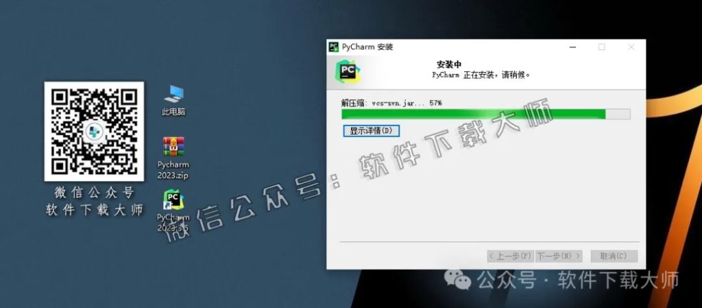 图片[10]-PyCharm 2023官网下载(Python IDE集成开发环境)安装图文教程：附下载地址