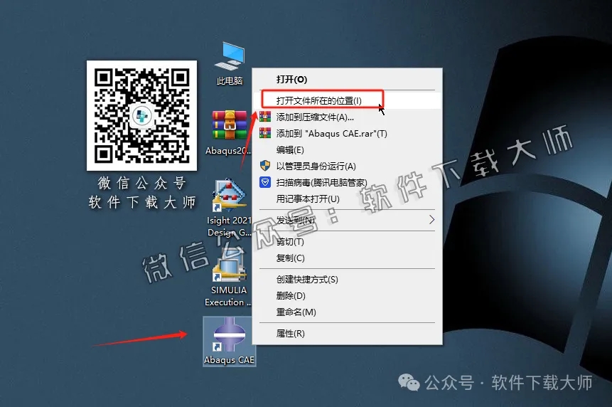 图片[57]-Abaqus 2021(工程模拟有限元软件)中文破解版详细安装图文教程：附下载地址
