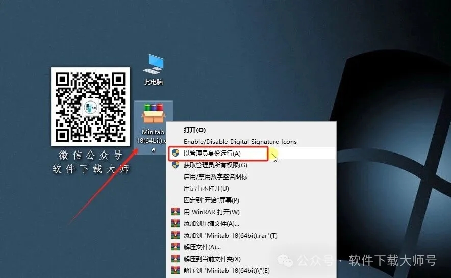 图片[2]-Minitab 18(质量管理统计分析)中文破解版详细安装图文教程：附下载地址