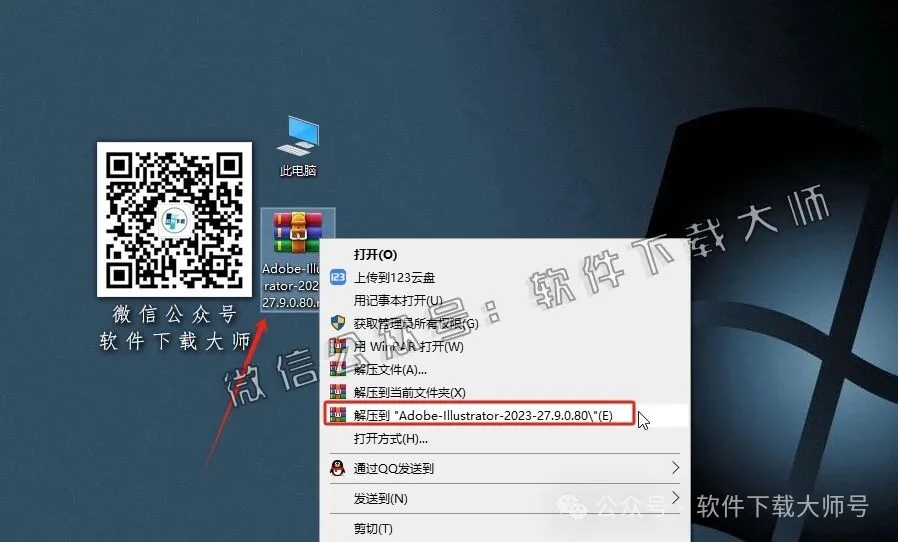 图片[2]-Adobe 2023 独立版全家桶中文版下载安装包及安装教程