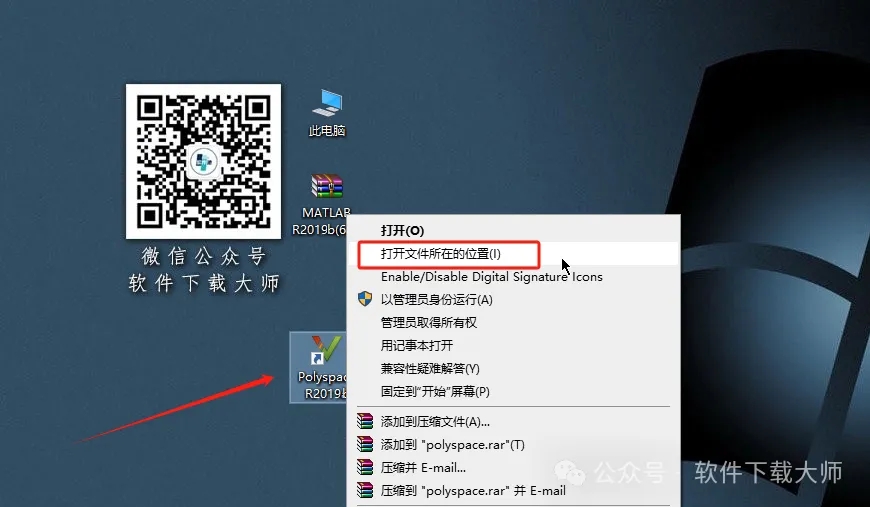 图片[15]-Matlab R2019b(商业数学软件)中文免费版详细安装图文教程：附下载地址
