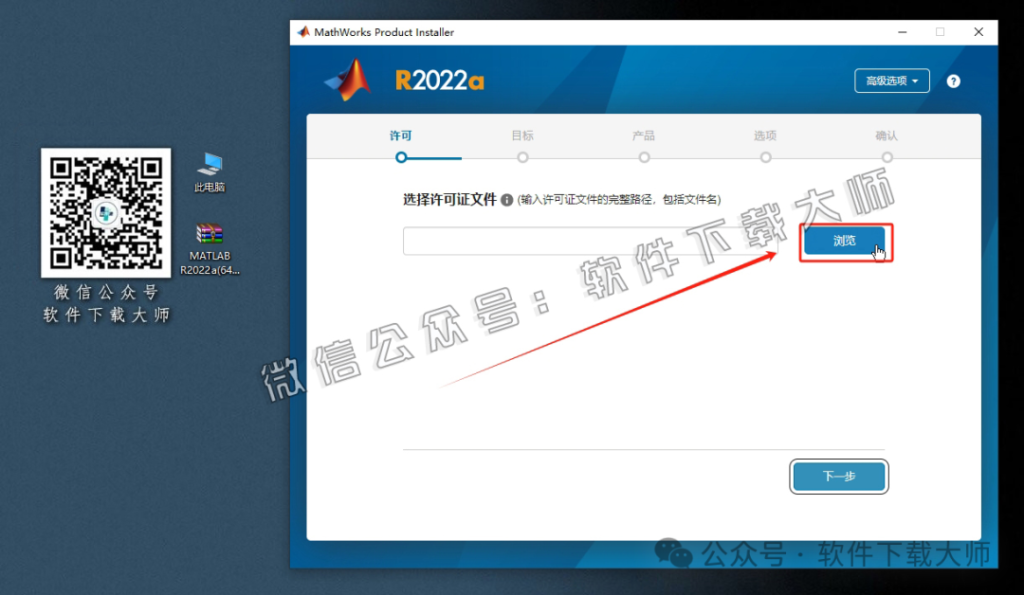 图片[7]-Matlab R2022a(商业数学软件)中文免费版详细安装图文教程：附下载地址