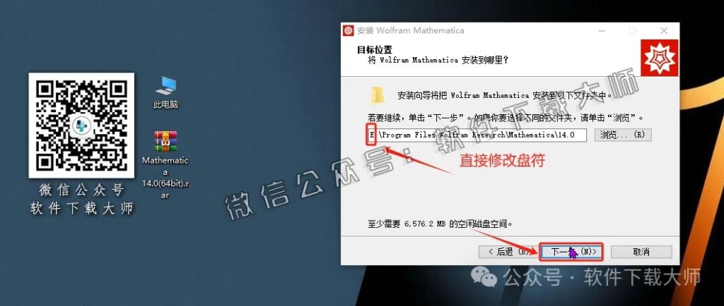 图片[6]-Mathematica 14.0(综合性科学计算软件)中文破解版详细安装图文教程：附下载地址