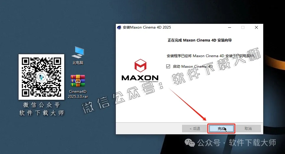 图片[9]-Cinema 4D 2025.3.0(C4D三维设计)中文破解版详细安装图文教程：附下载地址