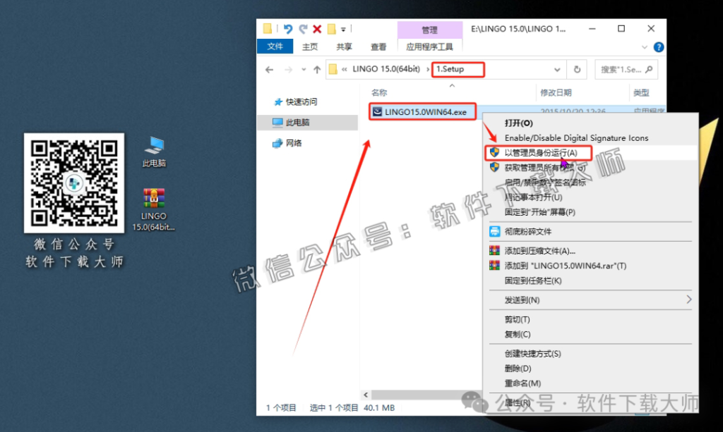 图片[3]-LINGO 15.0数学建模软件包及其安装教程（保姆级）