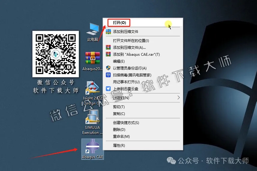 图片[54]-Abaqus 2022(工程模拟有限元软件)中文破解版详细安装图文教程：附下载地址
