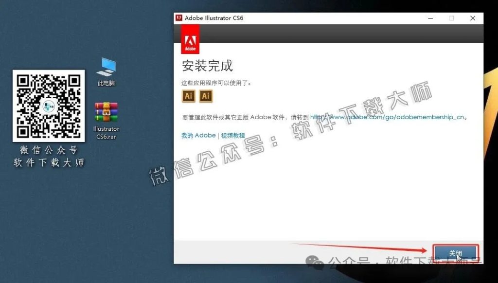 图片[12]-Adobe CS6 独立版全家桶中文版下载安装包及安装教程-拾光资源网丨专注素材资源|软件|软件插件|软件问题|软件教程|Adobe软件|免费下载