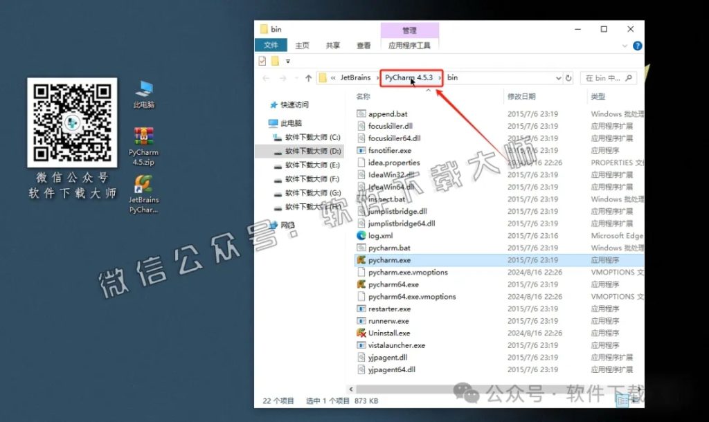 图片[15]-PyCharm 4.5官网下载(Python IDE集成开发环境)安装图文教程：附下载地址