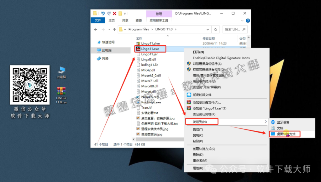 图片[6]-LINGO 11.0数学建模软件包及其安装教程（保姆级