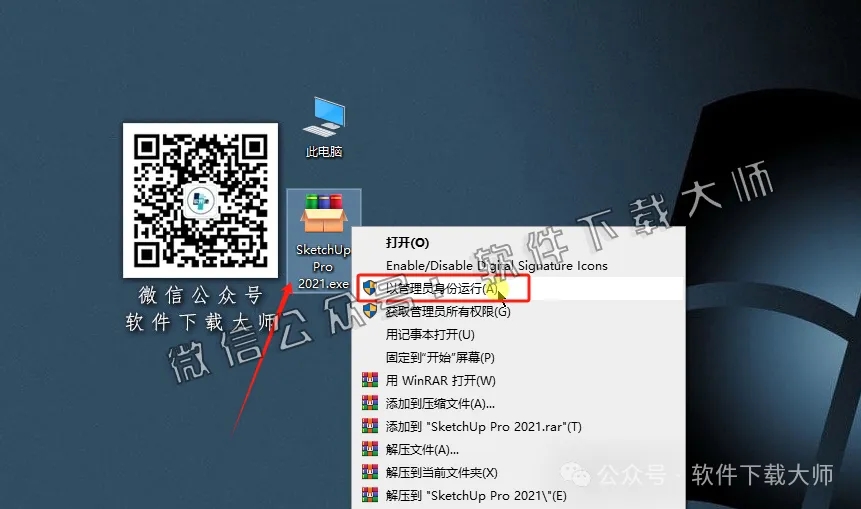 图片[2]-SketchUp Pro 2021(SU草图大师)中文破解版详细安装图文教程：附下载地址
