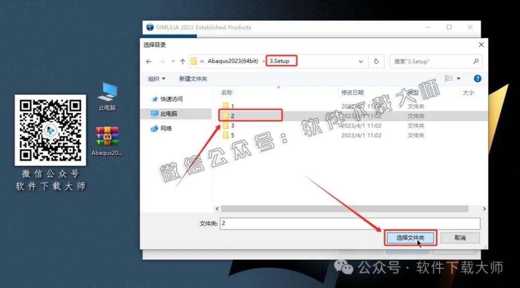 图片[24]-Abaqus 2023(工程模拟有限元软件)中文破解版详细安装图文教程：附下载地址